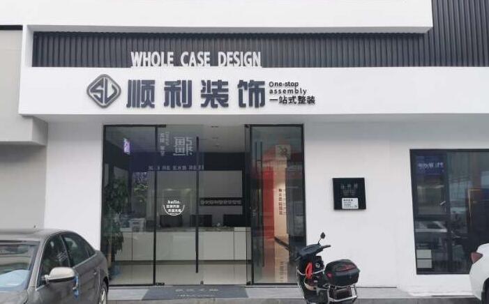 三亚市装修公司