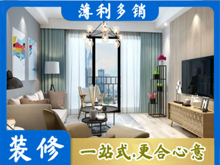 三亚市本地房屋装修电话号码