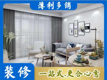 三亚市装修店