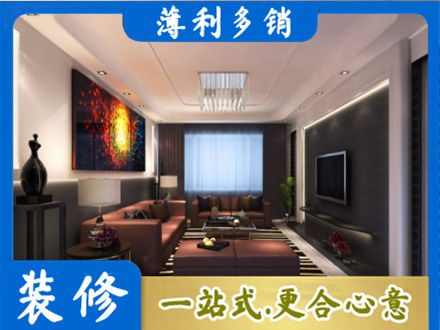 三亚市专业客厅吊顶装修