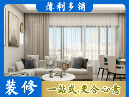 三亚市专业装修价格