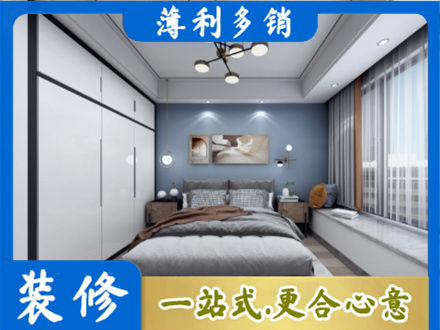三亚市专业次卧装修