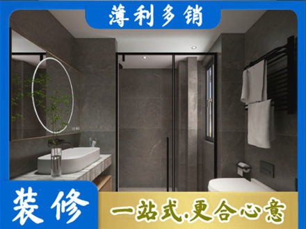 三亚市正规洗浴间装修