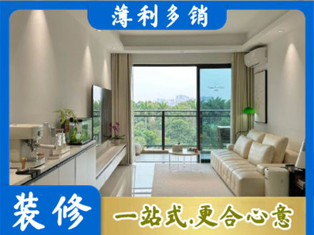 三亚市正规现代装修