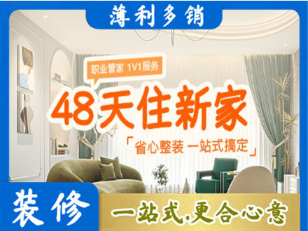 三亚市新房整装