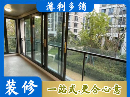 三亚市阳台封窗