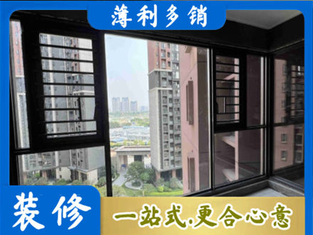 三亚市装修封窗