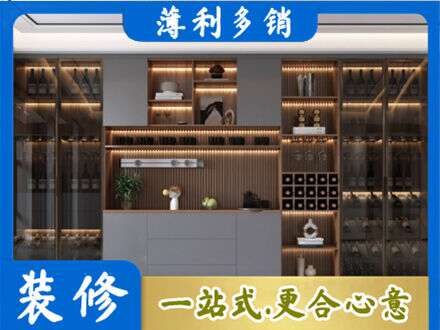 三亚市酒柜定制